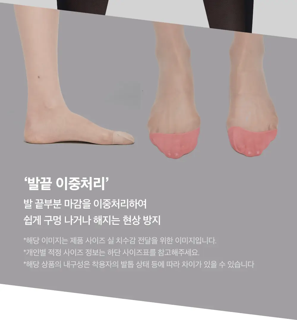 [의료기기] 센시안 압박스타킹 2종 택1(데일리) 상세페이지 35